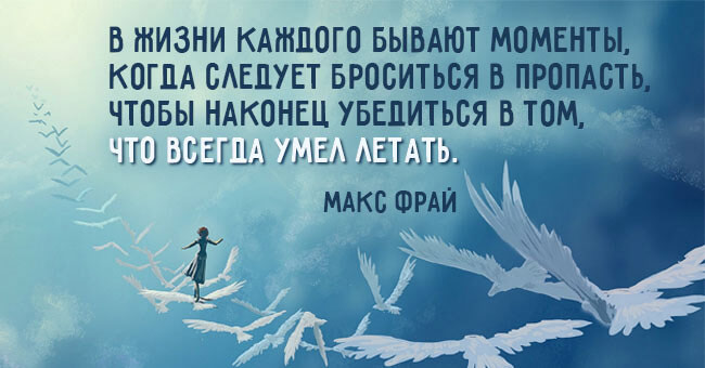 Цитаты из сказочных книг Макса Фрая