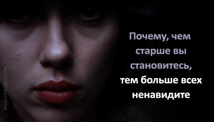 Чем старше становишься тем меньше. Чем старше я становлюсь тем. Чем старше вы становитесь тем. Обычные стихи. Статус чем старше я становлюсь.